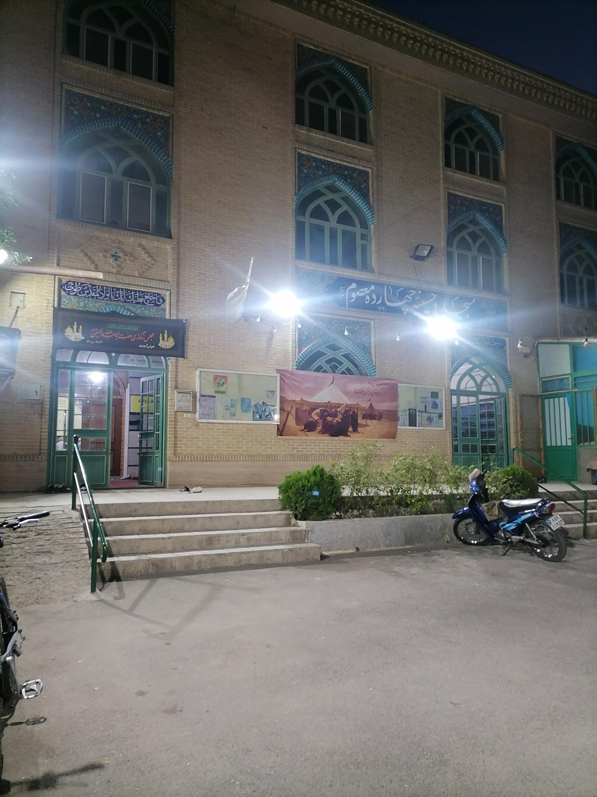 عکس مسجد چهارده معصوم (ع)