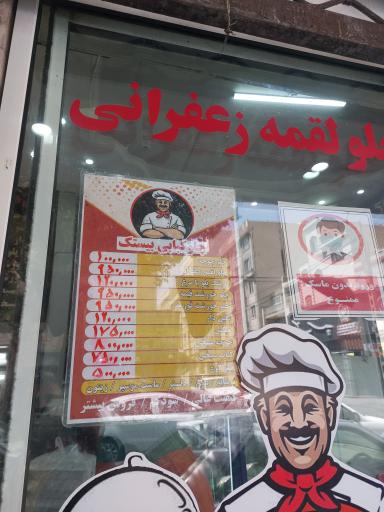 عکس کترینگ بیستک