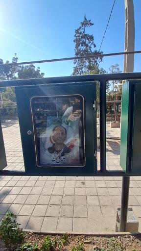 عکس مزار شهید جلال کاظمی بیاتی