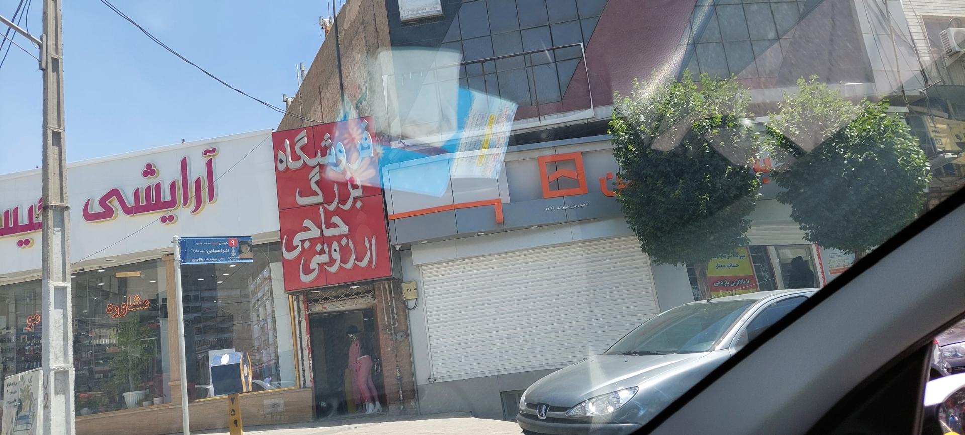 عکس بانک مسکن شعبه رجایی شهر ۱۶۹۶ شعبه رجایی شهر (گوهردشت)