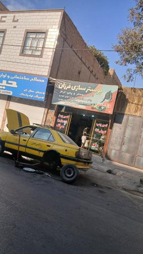 عکس بوستر سازی فرزان