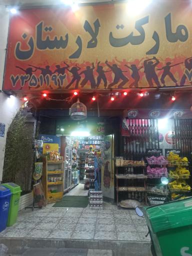 عکس سوپر لارستان 