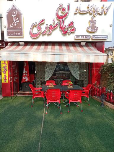 عکس کافه و چایخانه مامان سوری