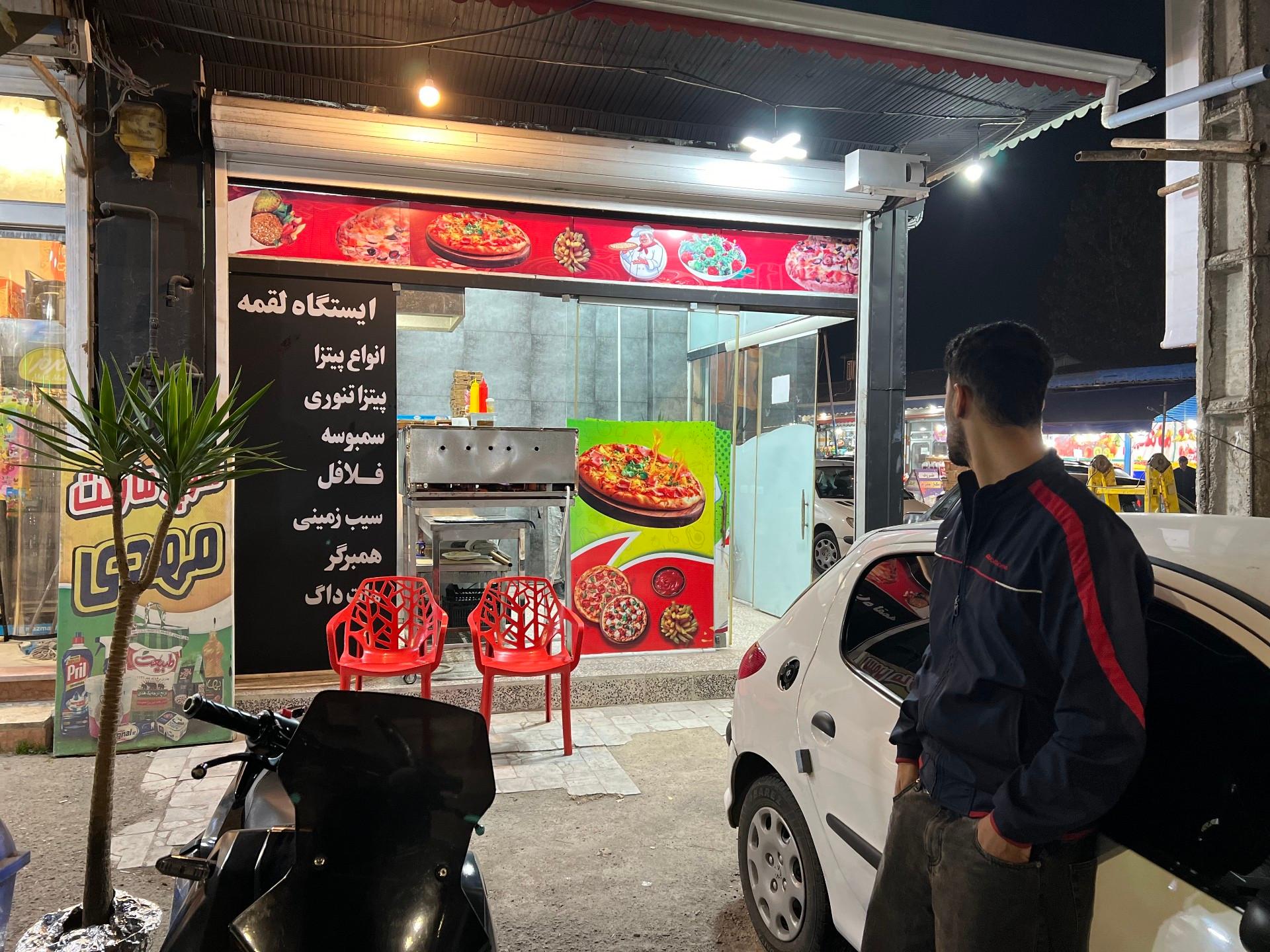 عکس ايستگاه لقمه 