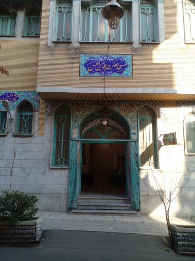 عکس مسجد حجت ابن الحسن (عج)