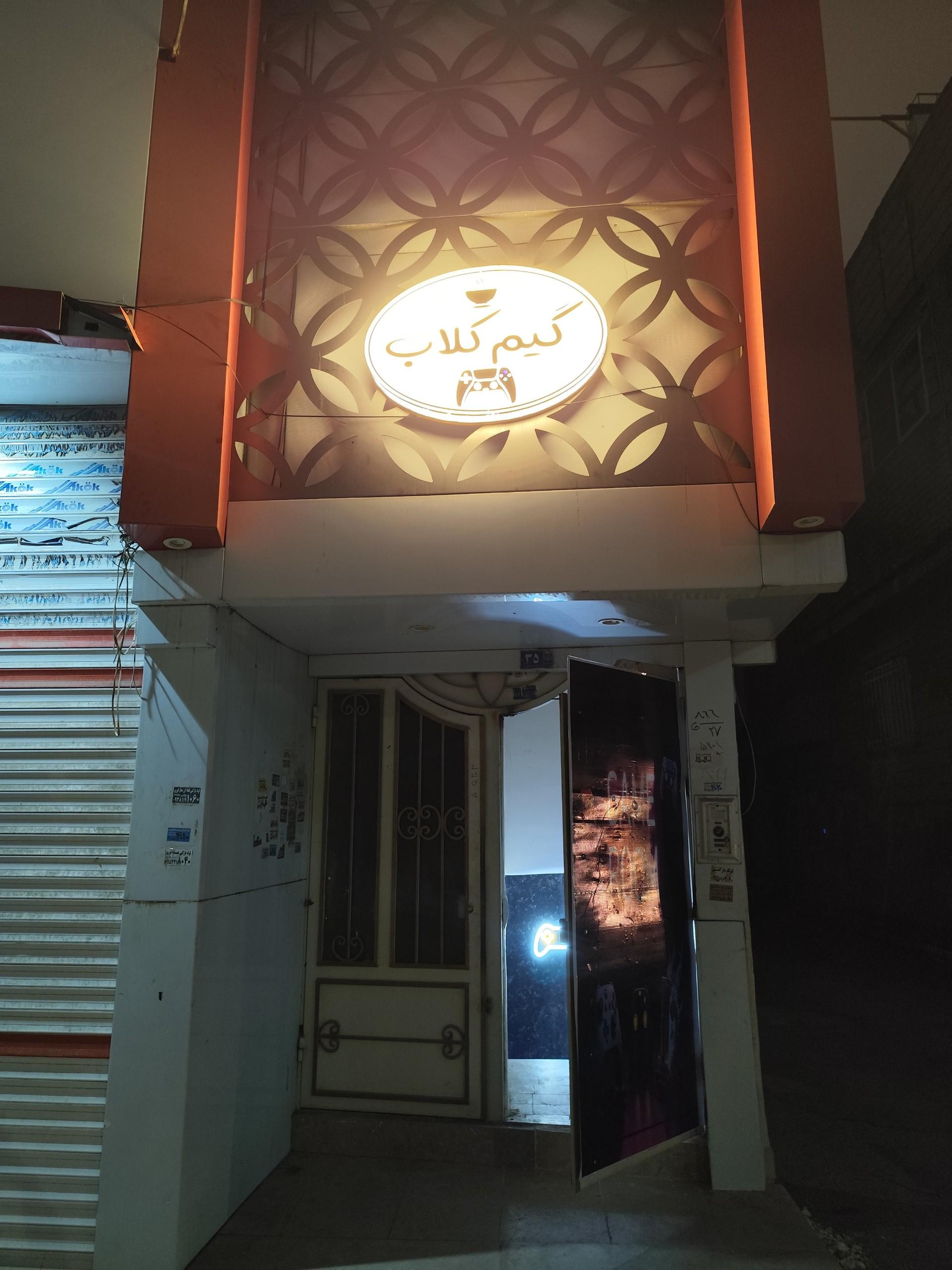 عکس گیم کلاب