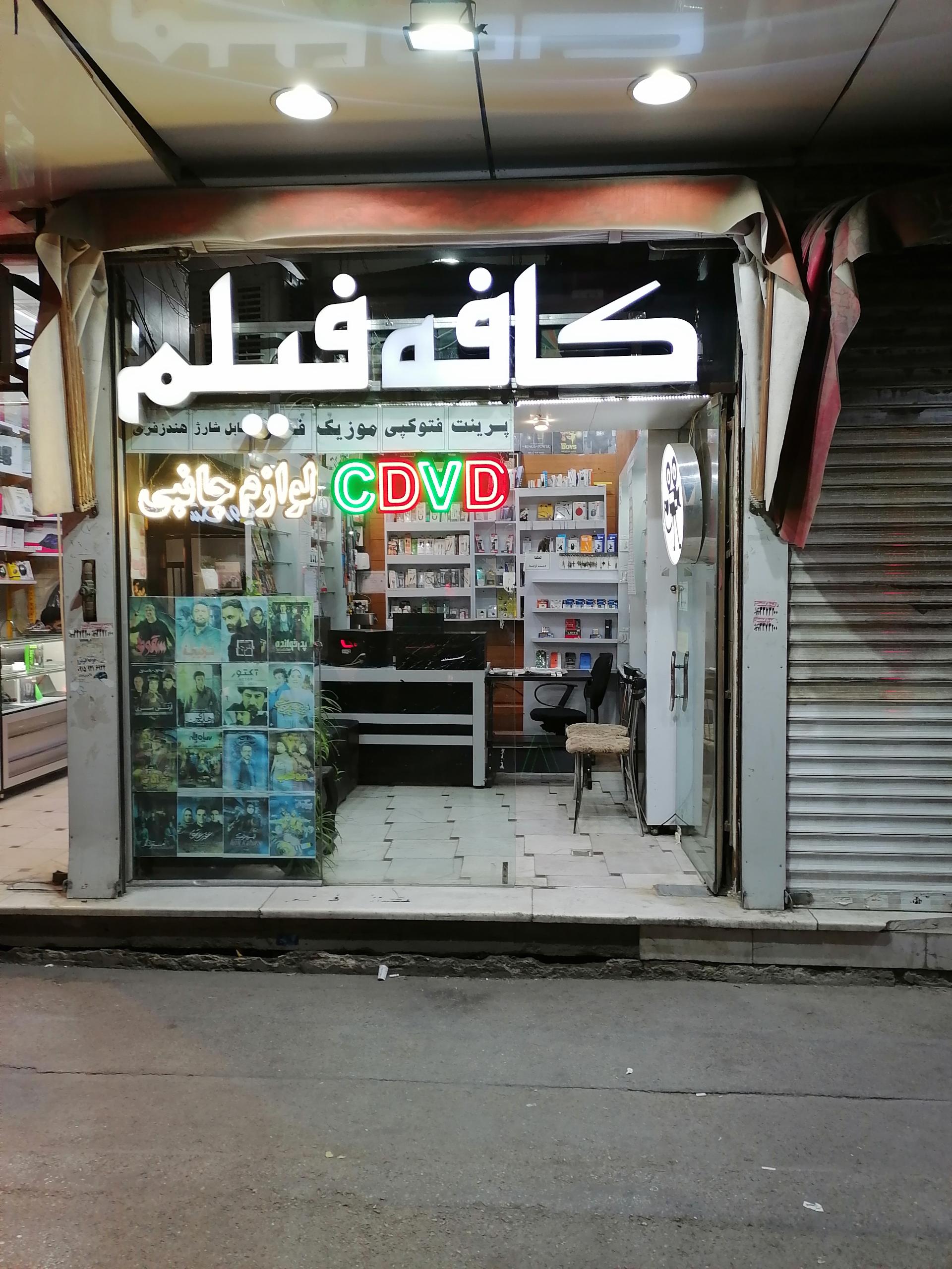 عکس کلوپ فیلم 