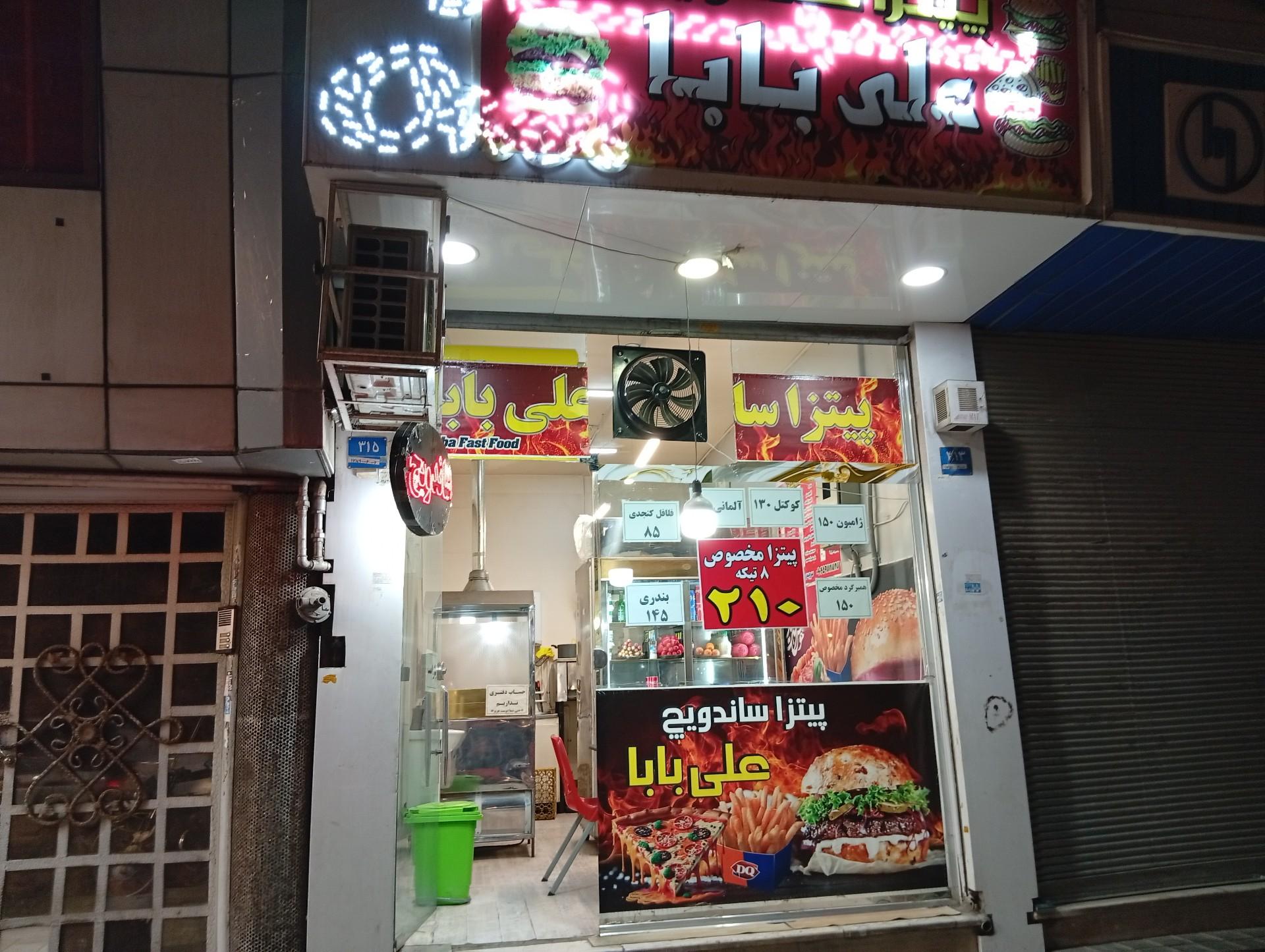 عکس پیتزا ساندویچ علی بابا
