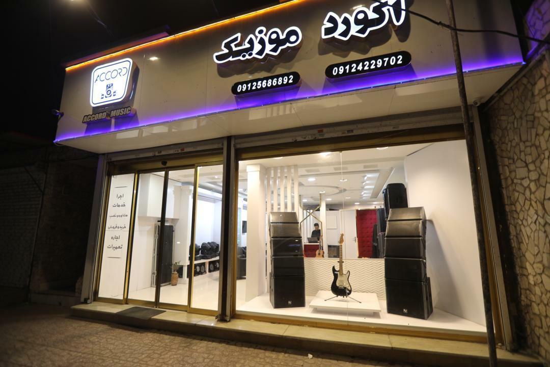 عکس آکورد موزیک