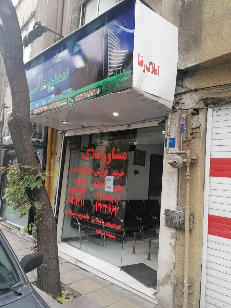 عکس املاک سلیمانی