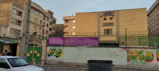 عکس دبیرستان دخترانه هوشمند دوره اول هاجر