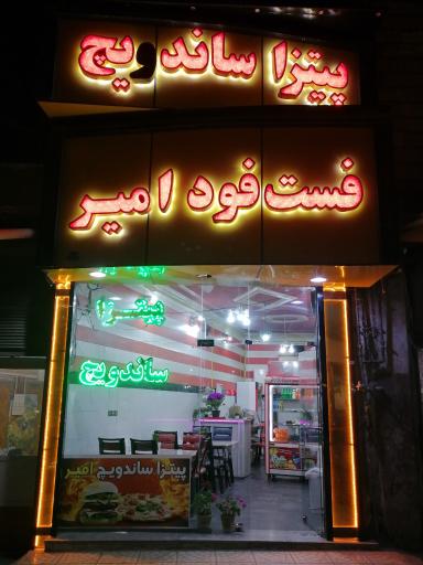 عکس فست فود امیر