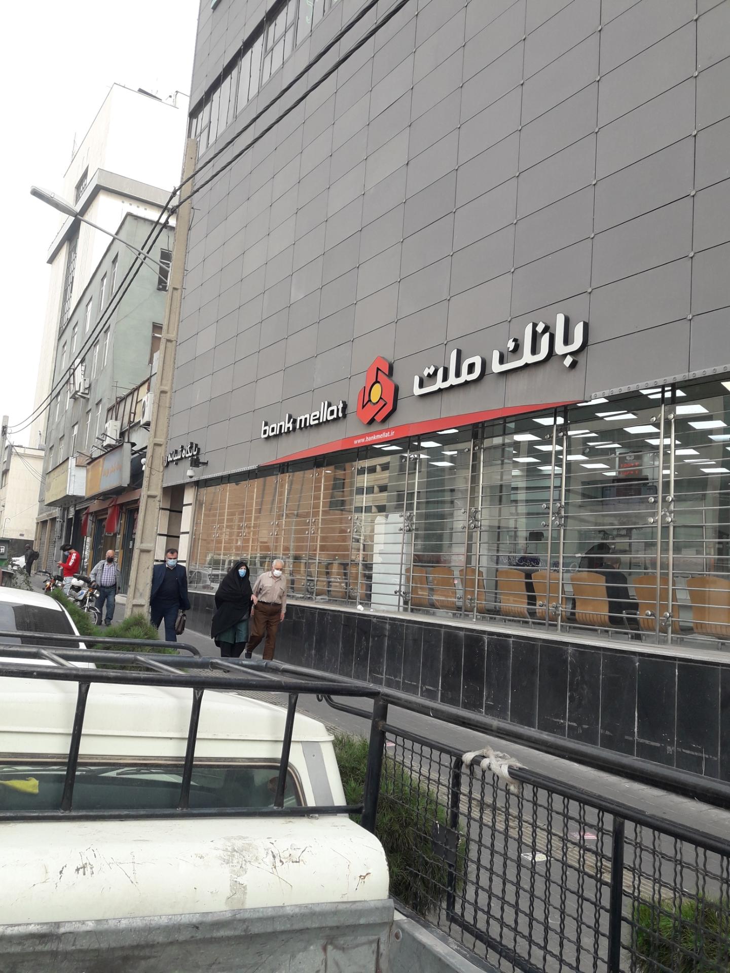 عکس بانک ملت شعبه استاد معین