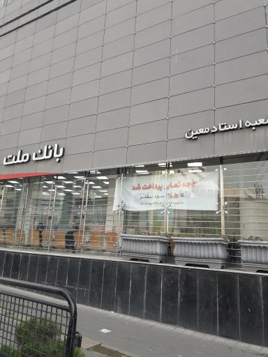 عکس بانک ملت