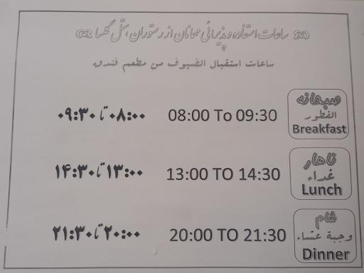 عکس هتل گلسا یزد (مشهد)