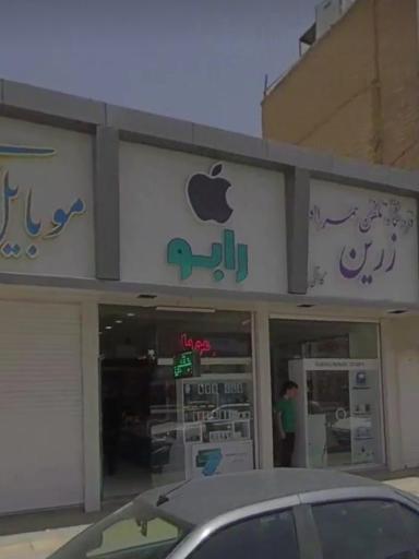 موبایل رابو