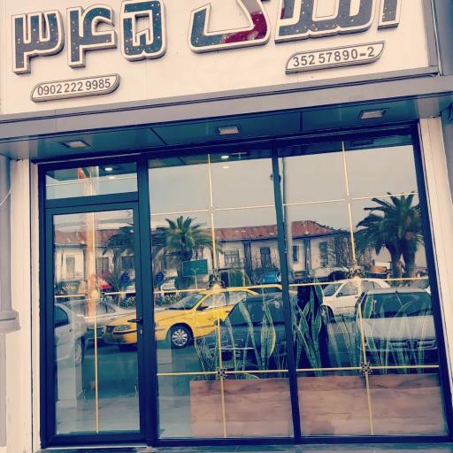 عکس املاک ۳۴۵