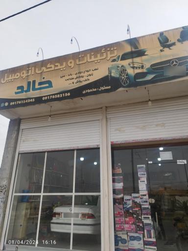 عکس تزئینات و یدکی اتومبیل خالد