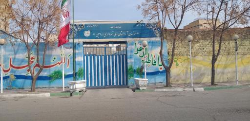 عکس سازمان آرامستان های شهرداری ورامین