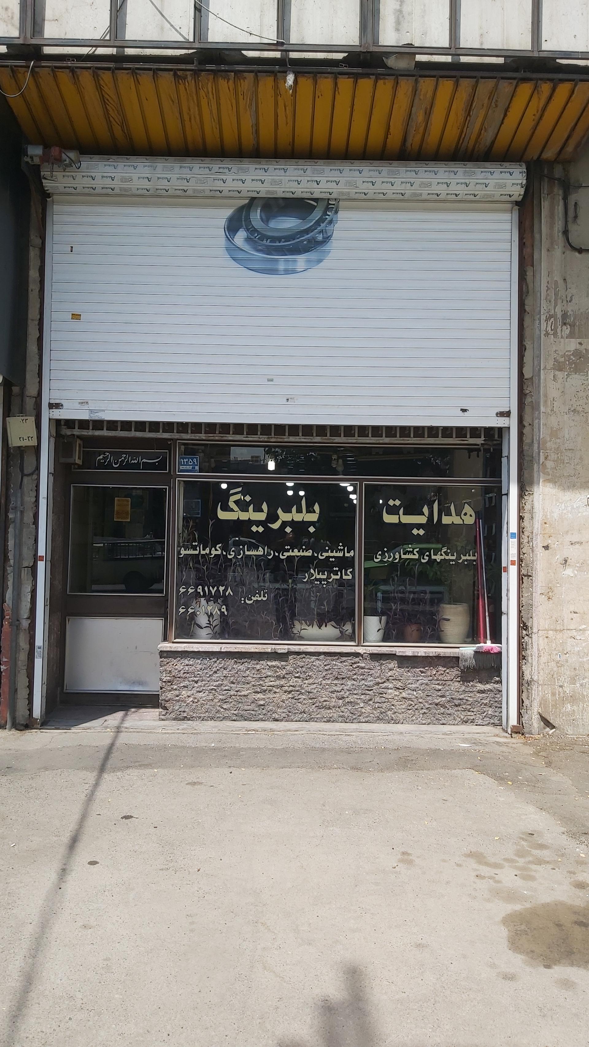عکس هدایت بلبرینگ