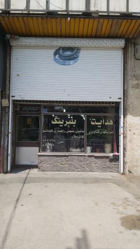 عکس هدایت بلبرینگ