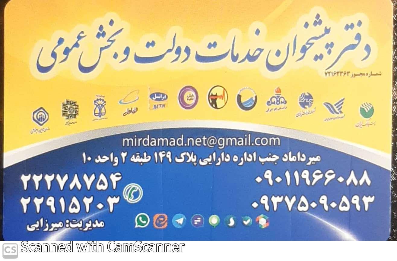 عکس پیشخوان دولت گواهی امضاء دیجیتال توکن  CSR