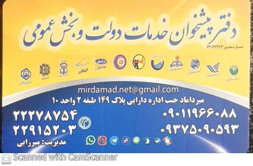 عکس پیشخوان دولت گواهی امضاء دیجیتال توکن  CSR