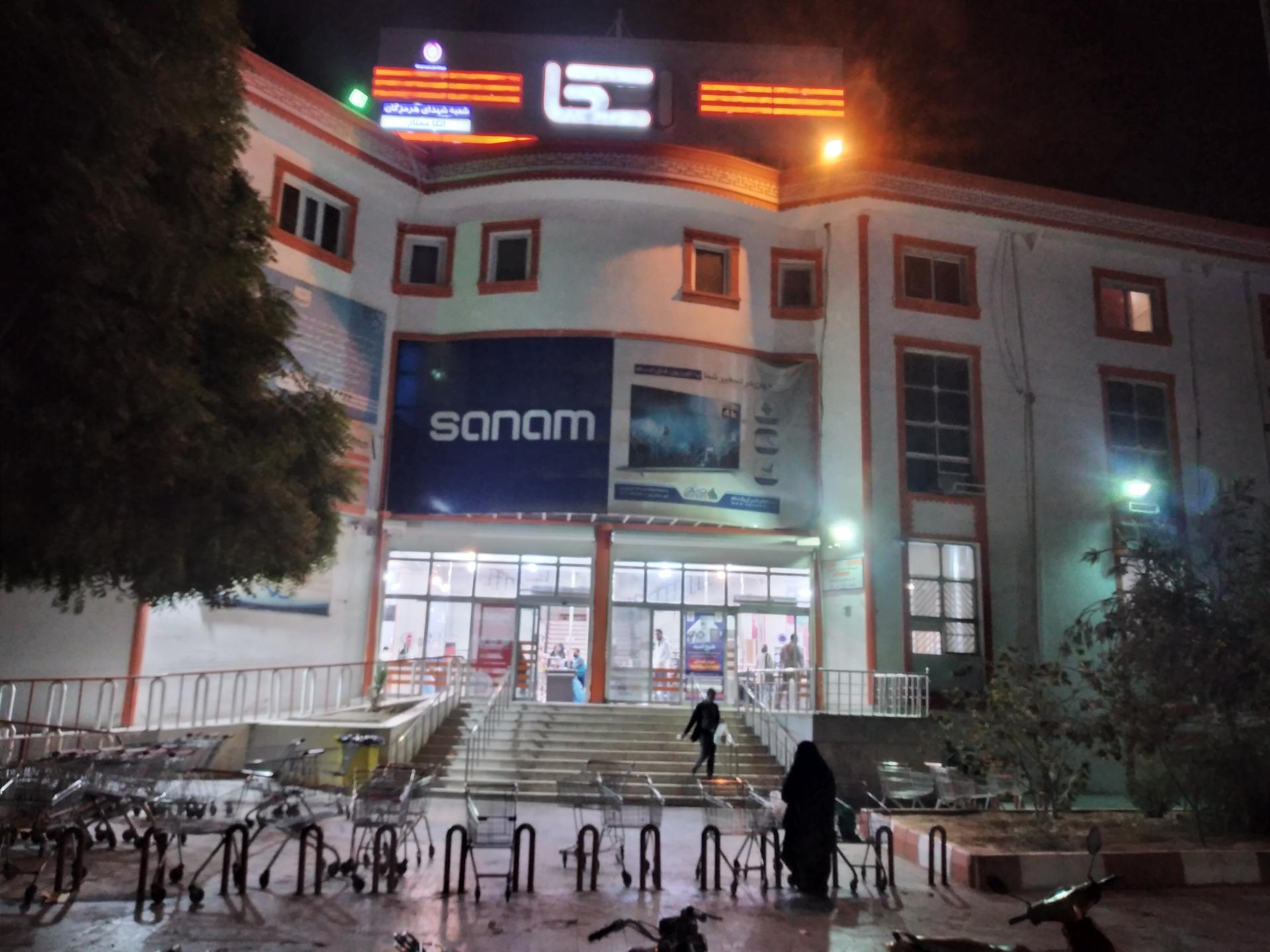 عکس فروشگاه اتکا شعبه رسالت جنوبی