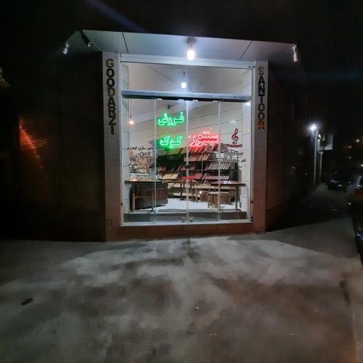 عکس شهر سنتور شعبه مرکزی