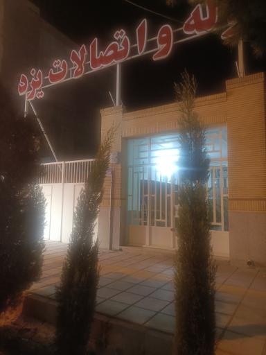 لوله و اتصالات