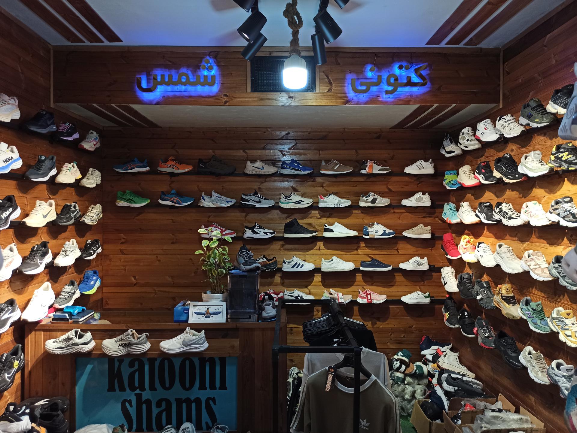 عکس کتونی شمس