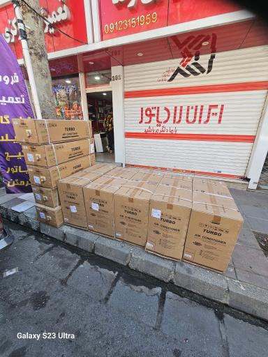 عکس فروشگاه کولر گازی تشکری