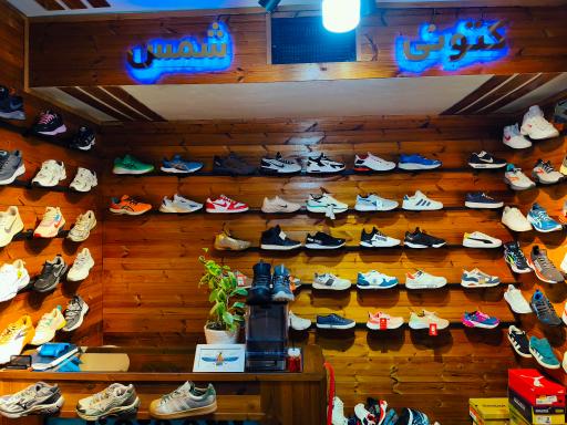 عکس کتونی شمس