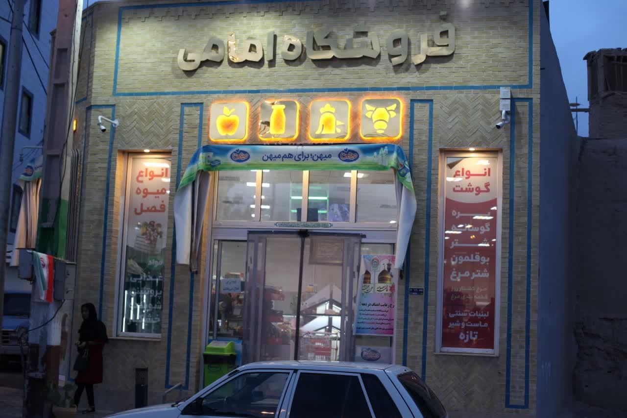 عکس فروشگاه امامی