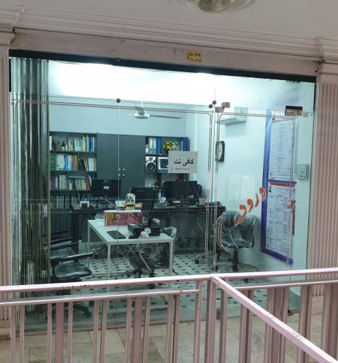 عکس کافی نت برلن