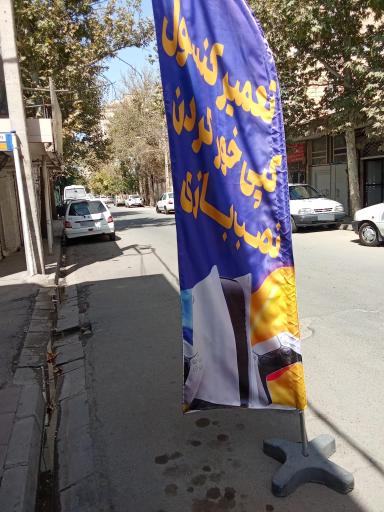 عکس خدمات کامپیوتری امیرستینگ 