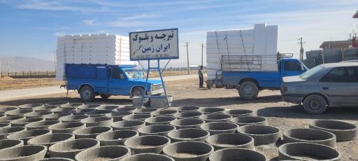 عکس تیرچه بلوک ایران زمین