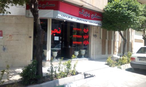 عکس املاک تچر