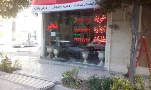 عکس املاک تچر