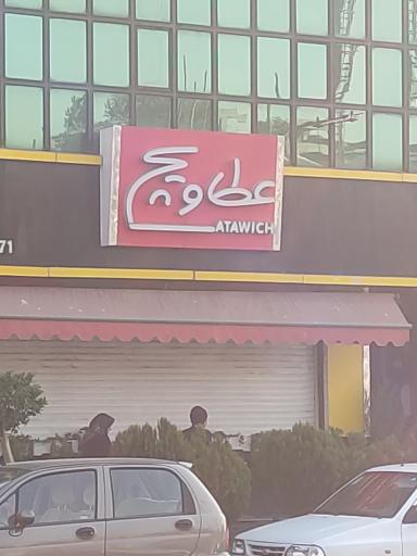 عکس عطاویچ اکباتان