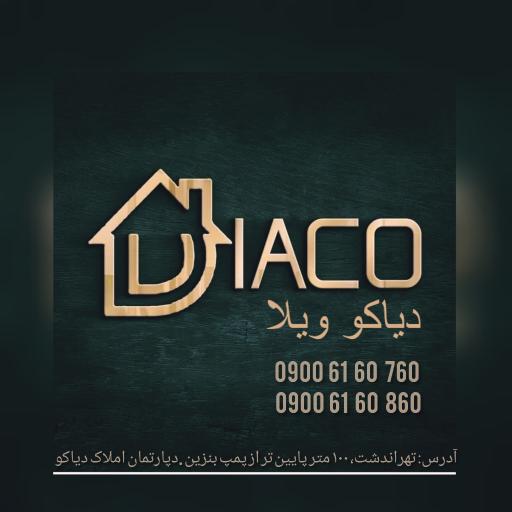 عکس دپارتمان دیاکو ویلا 