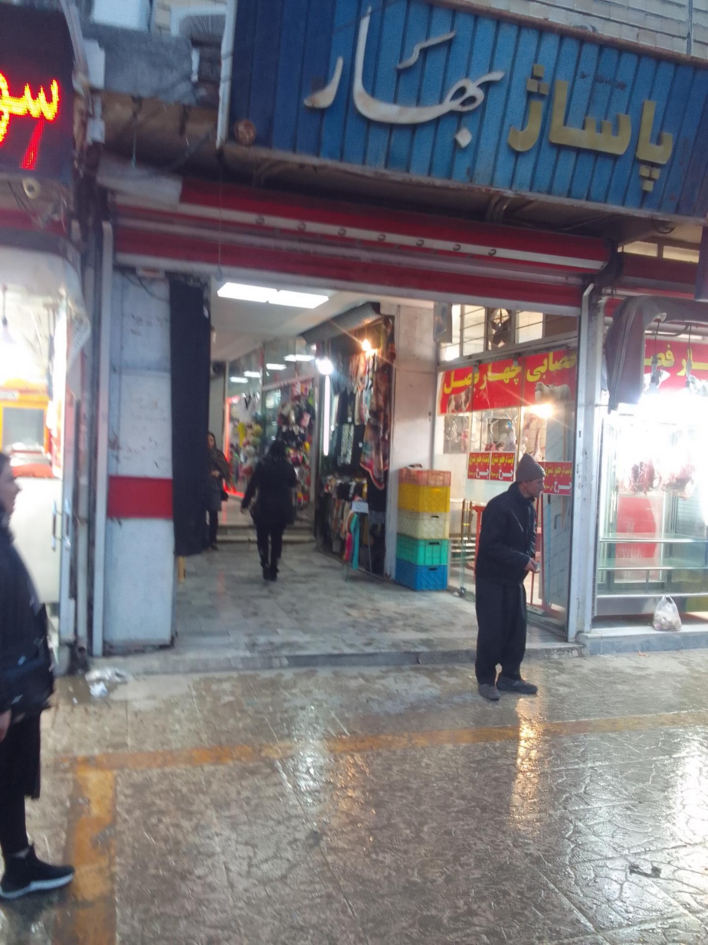 عکس پاساژ بهار