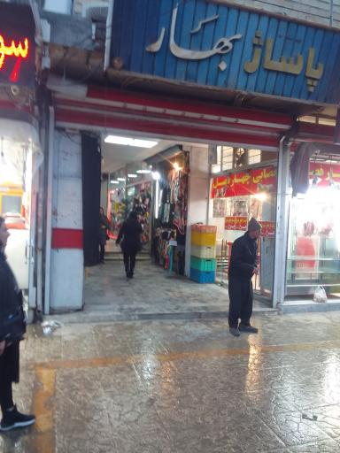 عکس پاساژ بهار