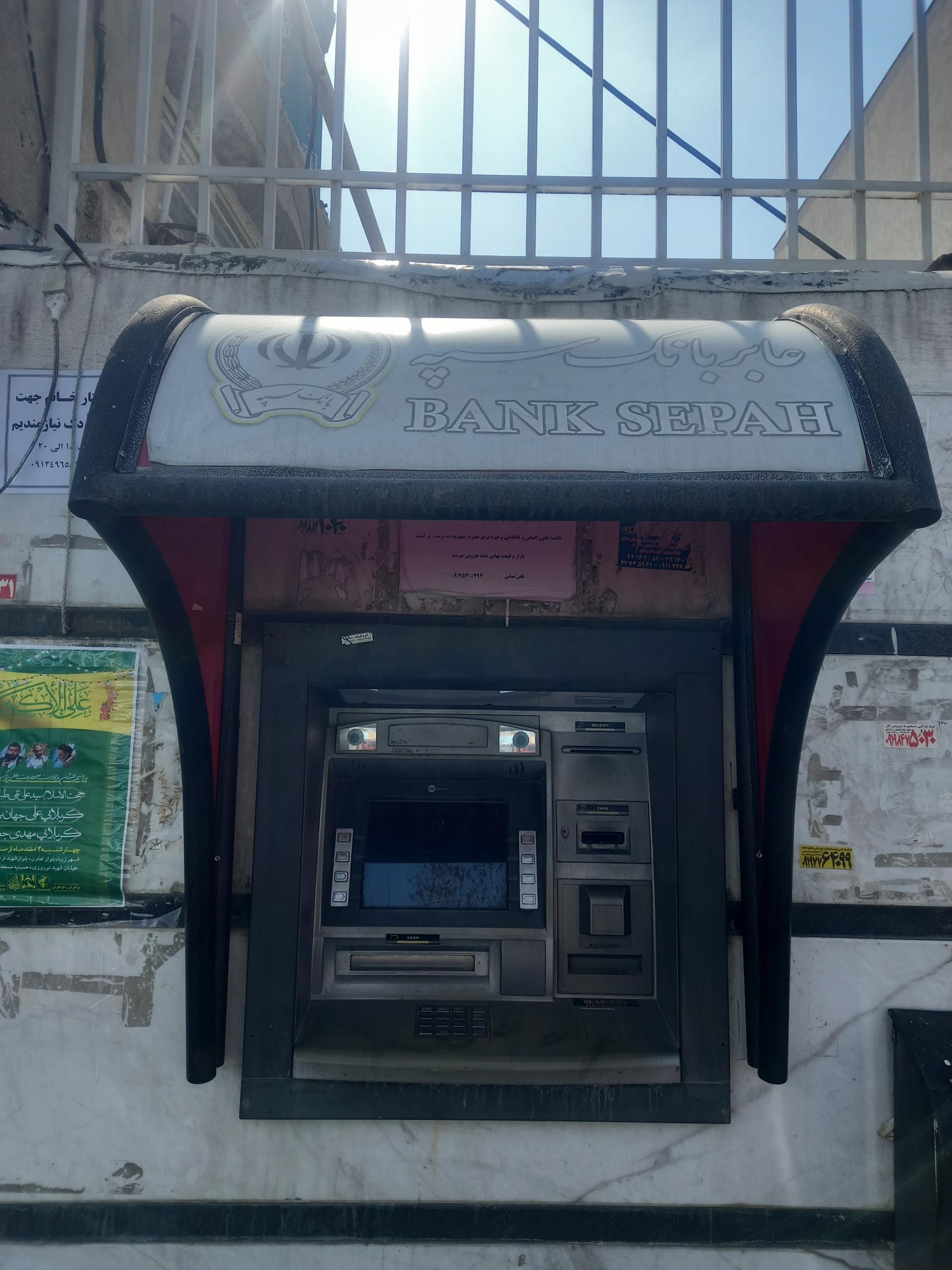 عکس خودپرداز بانک سپه