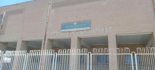 عکس مرکز مخابرات باهنر قائمیه