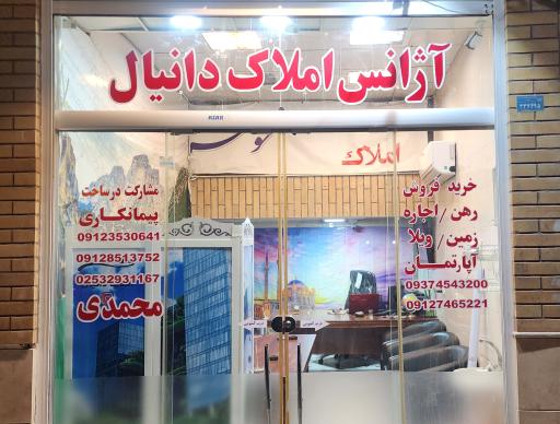 عکس املاک دانیال