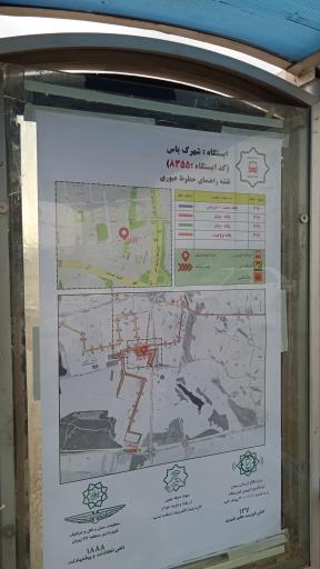 عکس شهرک یاس