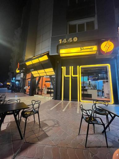 عکس پیتزا ۱۴۴۰