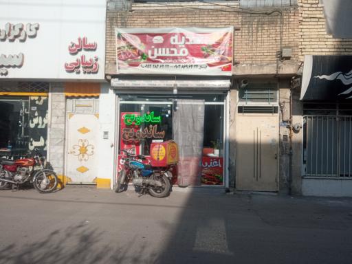 عکس اغذیه محسن 