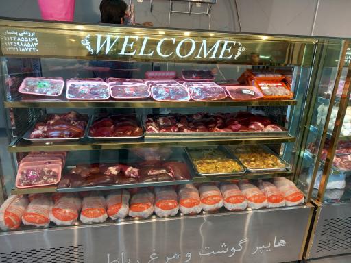 عکس هایپر گوشت و مرغ رباط